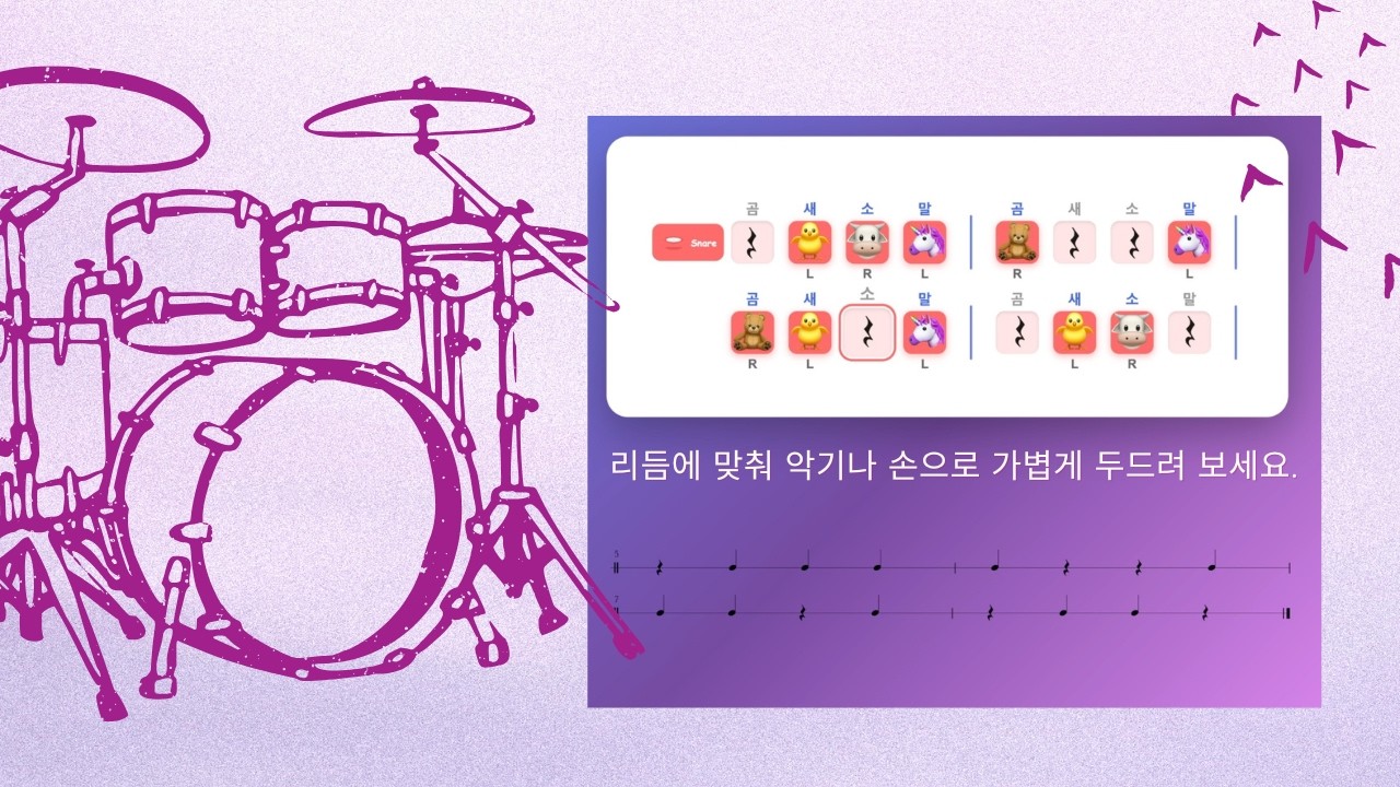 리듬 카운트 연습하기😀  Counting popular rhythms🥁🎵