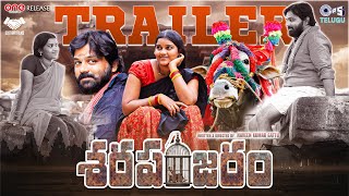 Sharapanjaram Official Trailer | Naveen Kumar, Laya | Mallik MVK | T.Ganapathi Reddy Image