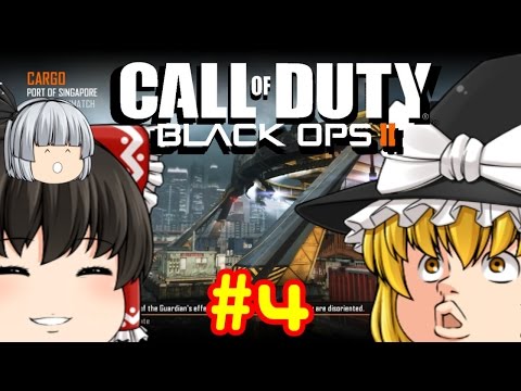 【CoD:BO2】ゆっくり死地へ送って貰うぜ！Part4【ゆっくり実況】