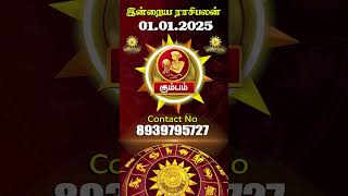 Indraya Rasi Palan - Today Rasi Palan - இன்றைய ராசி பலன் @KUGAN ASTRO