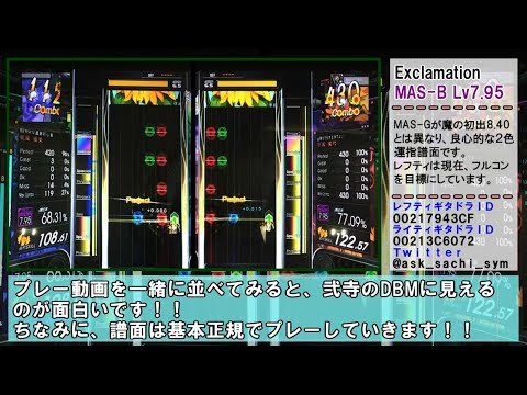 両刀ギタフリでいこう！Part.001【Exclamation　MASTER　BASS】