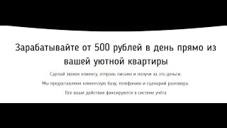 Реальная работа в интернете! от 60 рублей в час! Реальная работа в интернете! от 60 рублей в час!