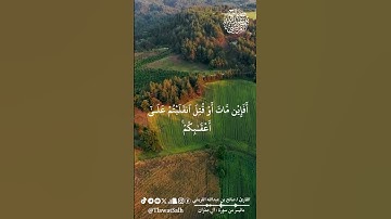 ماتيسر من سورة آل عمران - Surat Al-Imran | فضيلة القارئ الشيخ / صالح بن عبدالله القريشي