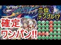 【パズドラ】究極分岐カエデでアザトースワンパンしてみた!【三位一体】これがカエデの三位テンプレ?