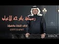 رسمتك ضحوك الفجر يافرحة الأعياد محمد عبده اغاني العيد      نجومي