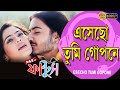 Esecho tumi gopone  mister fantoosh  prasenjit  rachana banerjee   anshuman  echo bengali muzik