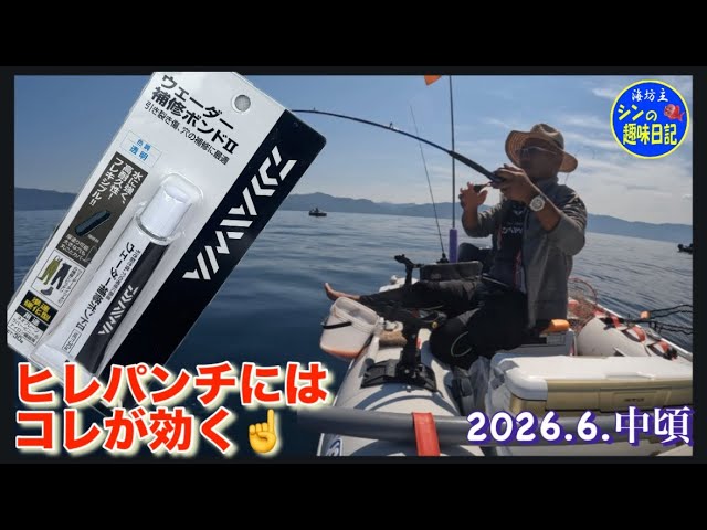 さときちさん専用 Super Easy!! Rubber Boat Repair and Chicken Grunt Fishing - YouTube