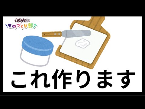 軟膏板とヘラをつくります　#blender  #学術Vものづくり部