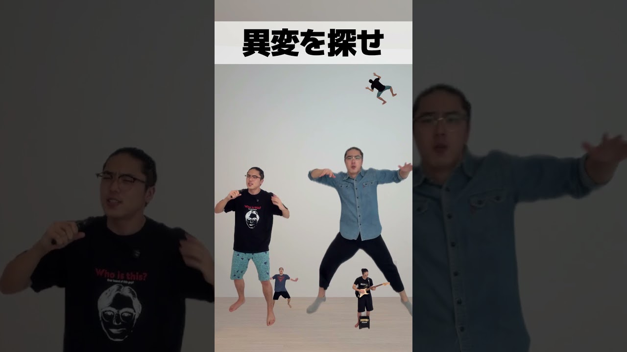 この動画の異変を探せ
