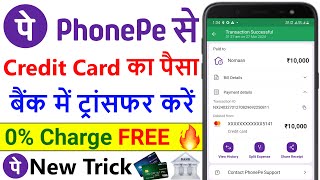 Credit Card to Bank Account Money Transfer Without Charges | Credit Card Se Paise Kaise Nikale |2024