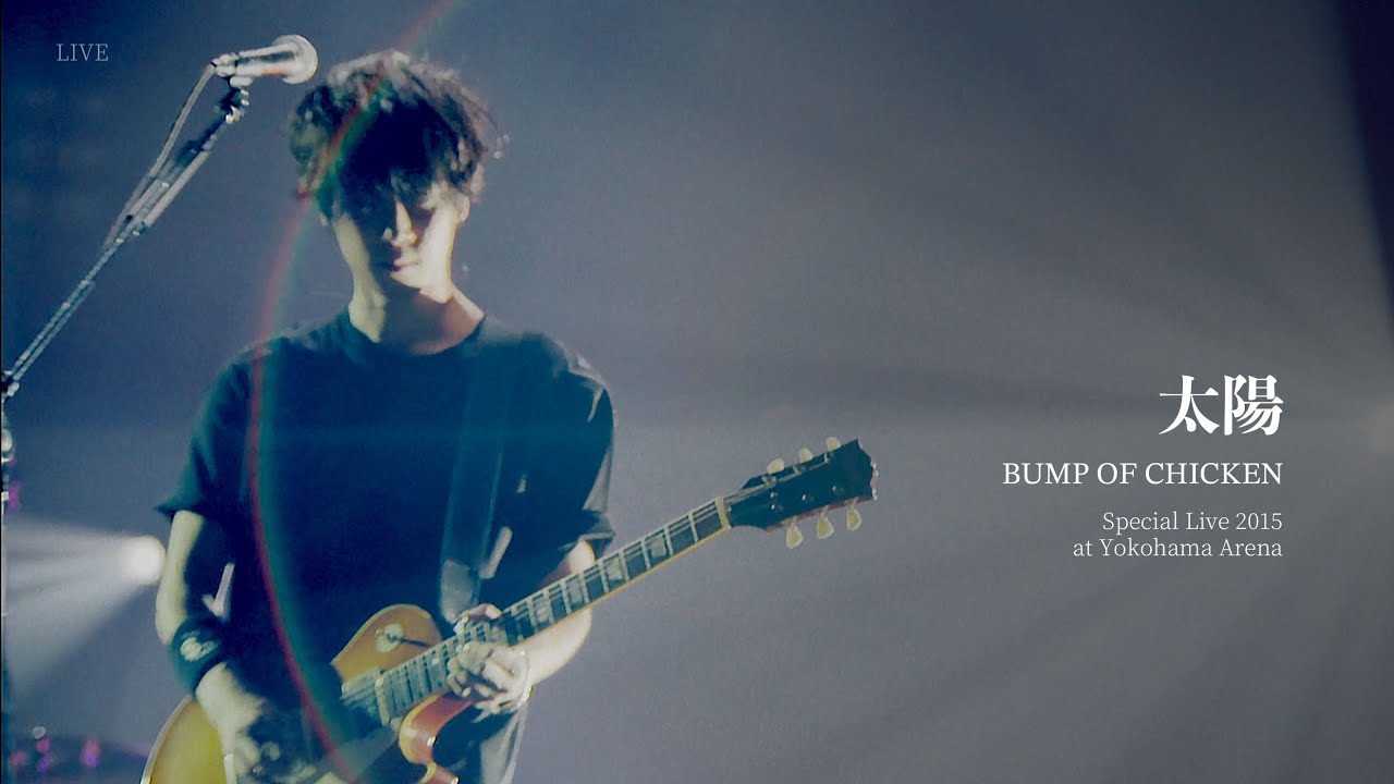 [BUMP OF CHICKEN] 太陽 (태양) LIVE KOR/JPN