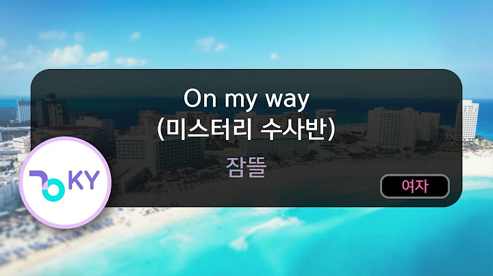 On my way (미스터리 수사반) - 잠뜰 (KY.56521) / KY KARAOKE