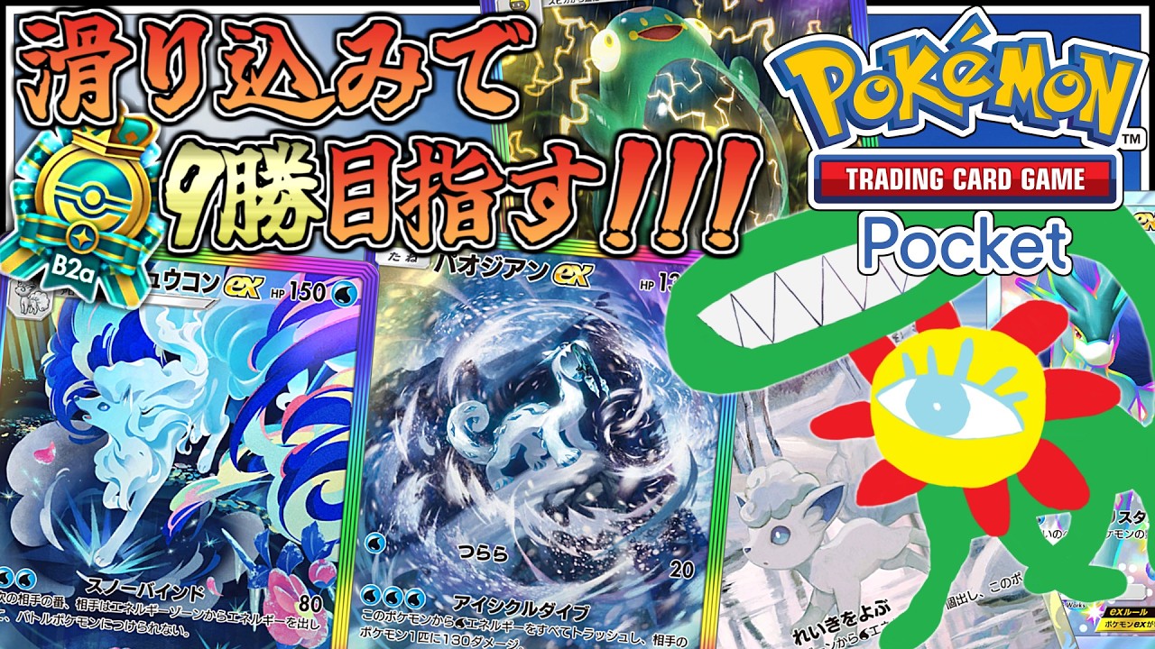 【パルデアワンダー】エンブレムイベント！【ポケポケ】