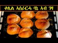 How To Make Bread// ቀሊል ኣሰራርሓ ባኒ ኣብ ገዛ