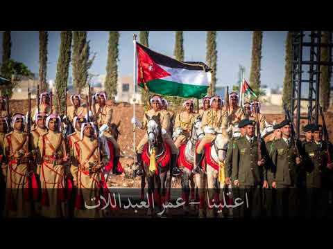 اعتلينا عمر العبداللات