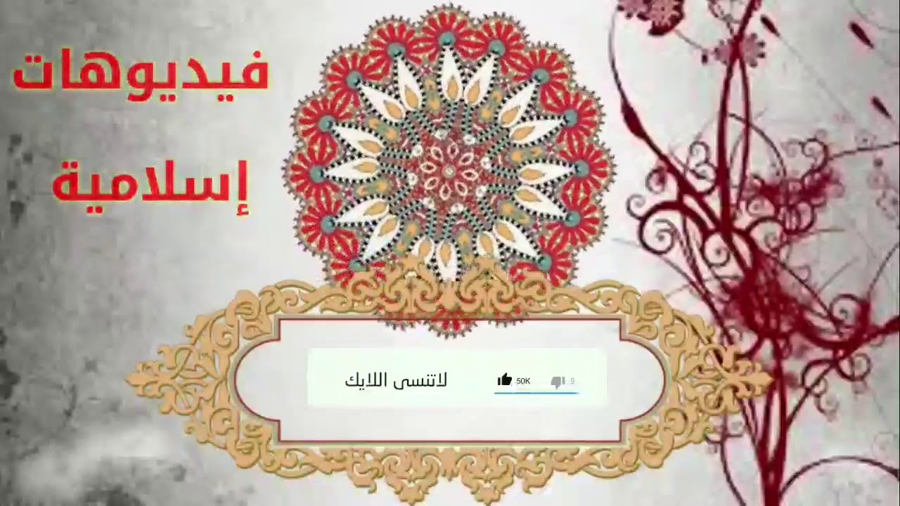 أجمل انشودة عن الحجاب HIJAB YouTube