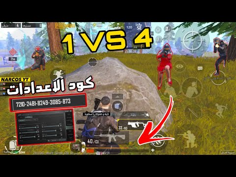 اعدادات ببجي موبايل  و  و  اصابع ايفون  بلس  فريم افضل اعدادات ببجي  