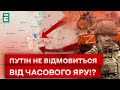 😰 ЧАСІВ ЯР – СТОЇТЬ! ЯК ДОВГО ВИТРИМАЮТЬ ЗСУ?