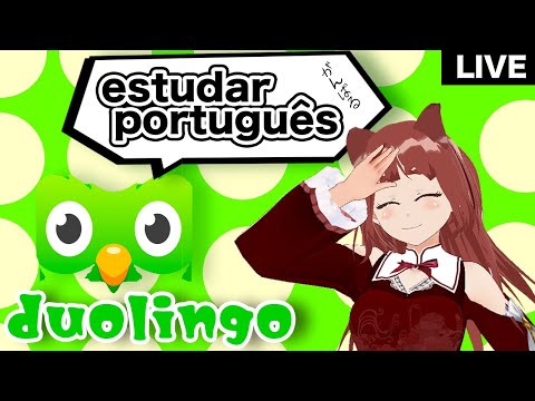 【  Estudando português no Duolingo 】ポルトガル語のお勉強【 Vtuber japonesa / English  】