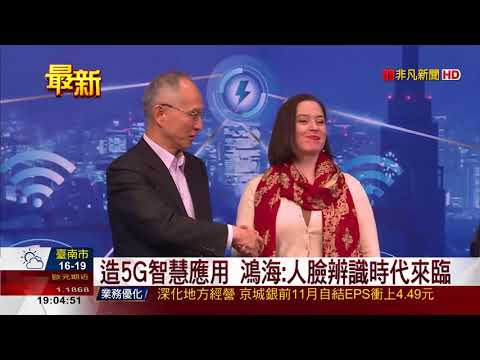 非凡新聞】刷臉時代來了！鴻海未來上班不打卡改打臉