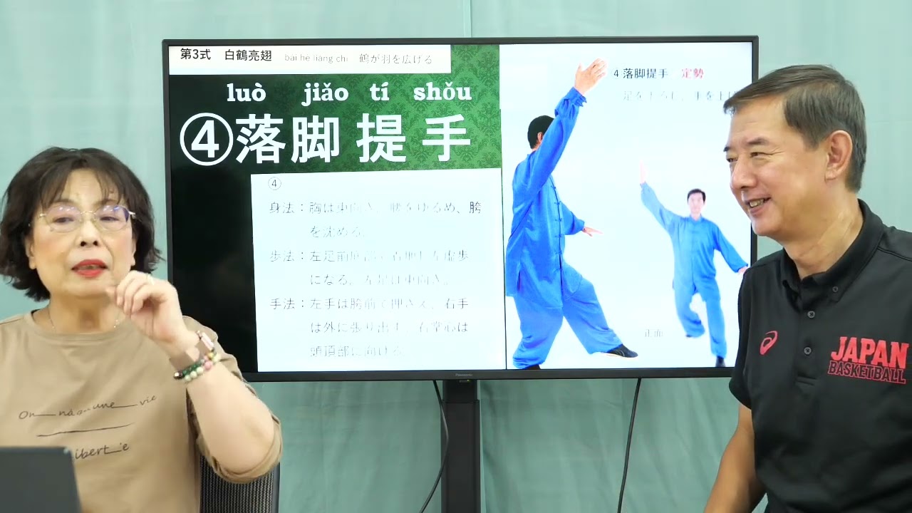 中国語講座】#213 太極拳・気功用語【24式太極拳編】 - YouTube