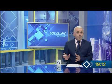 ამირან სალუქვაძე. კომენტარი აჭარის ტელევიზიას