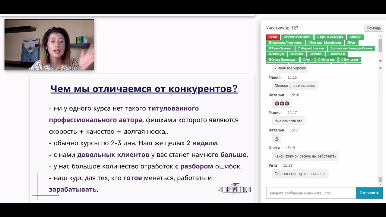 Екатерина Климанова ч3