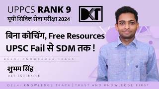 UPPCS 2024 Rank 9 Shubham Singh's Strategy | बिना Coaching कैसे Crack किया UPPCS