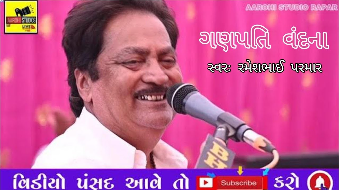 Ramesh parmar New  Dandiya Raas. Suhag Na Lagn 2024