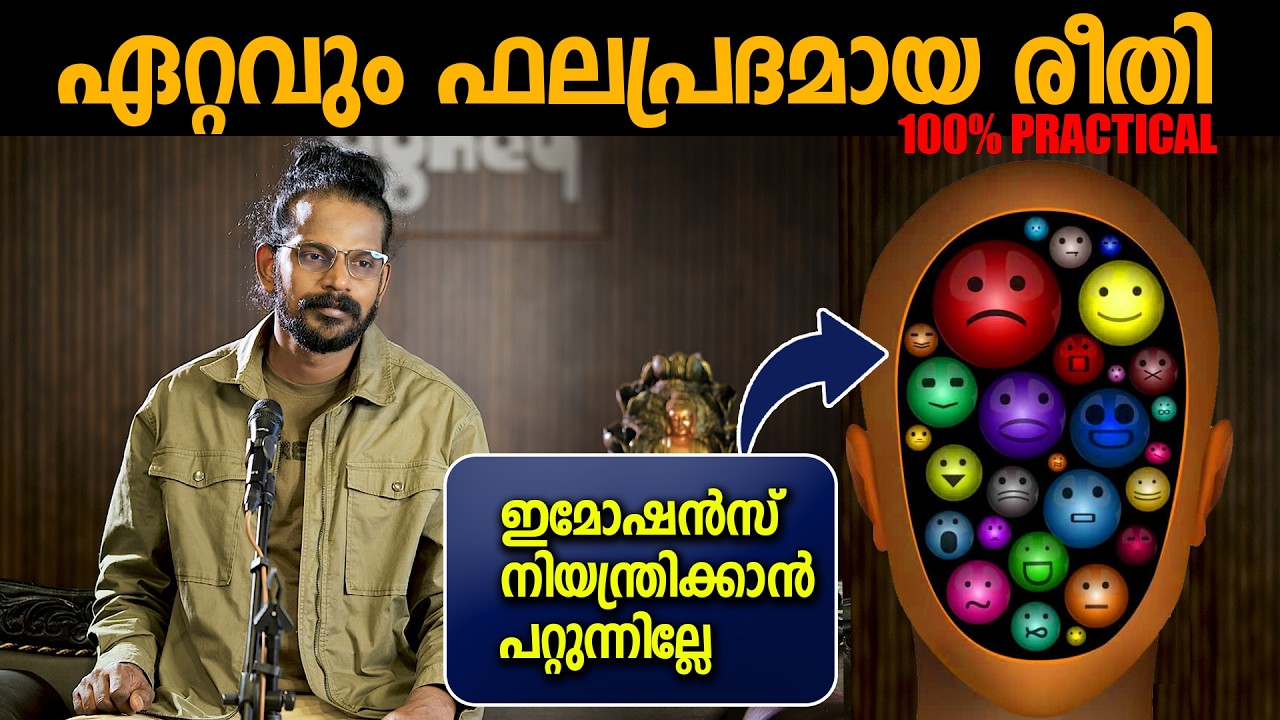 MUST WATCH 🔥🔥 BEST EMOTIONAL STABILIZATION METHOD - LIFE CHANGING IDEAS - ANILKUMAR PC