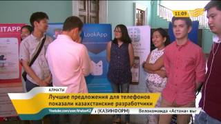 Лучшие приложения для телефонов показали казахстанские разработчики screenshot 5