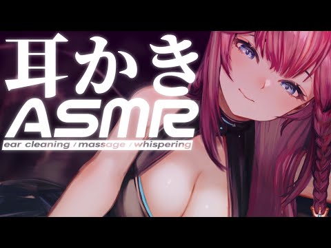 【 ASMR 】本日も耳かきで癒しの時間♥ ear cleaning, massage, whispering【 VTuber 毘沙門天ゆるいこ 】