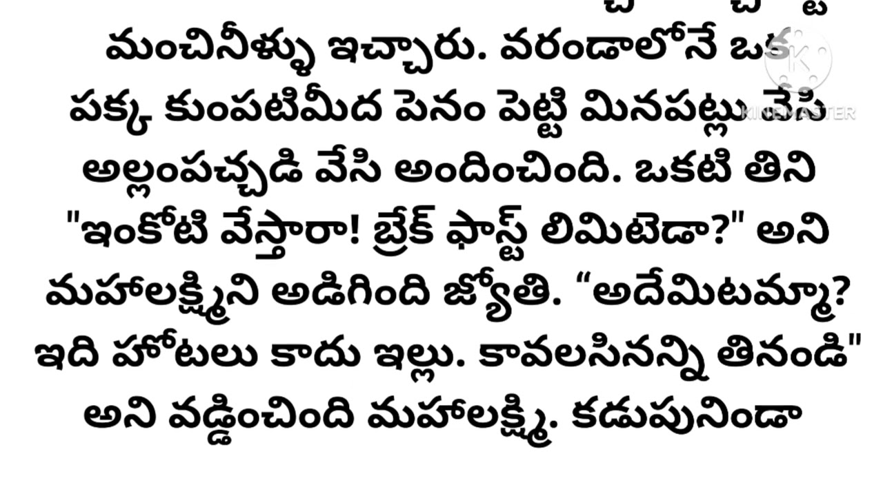 తాతయ్యగారిల్లు l పొత్తూరి విజయలక్ష్మి గారు l telugu audio story l motivational story l inspirational