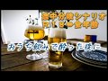 【女性向け】おうち飲みで酔った後に【ASMR】【分岐シナリオ 全年齢版】