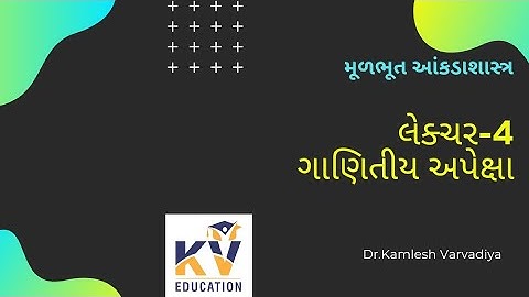 L-4 ગાણિતીય અપેક્ષા I મૂળભૂત આંકડાશાસ્ત્ર I B.Com. Sem-3 I Dr.Kamlesh Varvadiya