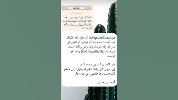ووضع الكتاب فترى المجرمين مشفقين مما فيه # القرآن الكريم # جوهرة القرآن