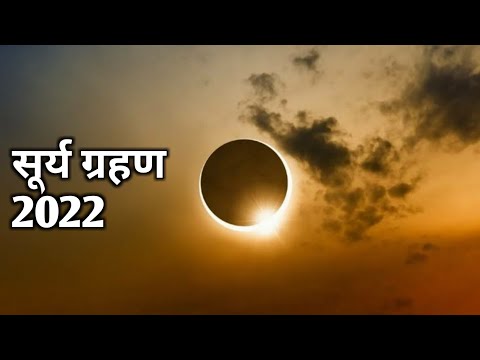 30 April 2022 Partial Solar Eclipse | Detailed video about partial solar eclipse .