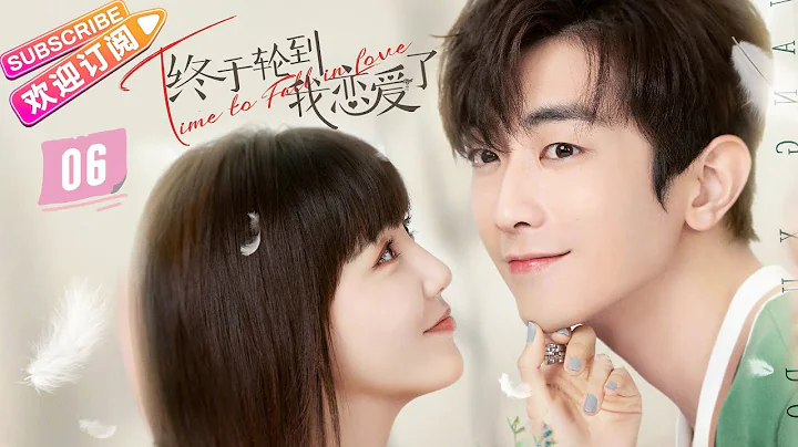 [Multi-sub]《終於輪到我戀愛了》第6集｜羅正 林昕宜 Time to Fall in Love EP6【捷成華視偶像劇場】 - 天天要聞