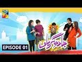 Jadugaryan Episode 01 HUM TV Drama 14 September 2019