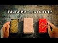 ХОЧЕТ ЛИ ОН ВЕРНУТЬ МЕНЯ? СКУЧАЕТ? ЧТО БУДЕТ ДЕЛАТЬ? ОНЛАЙН ГАДАНИЕ