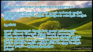 Poovil Vandu Koodum Song...@@@@#