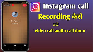 Instagram call recording kaise kare | instagram call record kaise kare | insta call recording