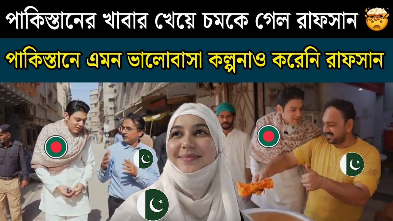 Rafsan TheChotobhai Bangladeshi Food Vlogger in Pakistan 🇵🇰 First Time Trying Pakistani Street Food 