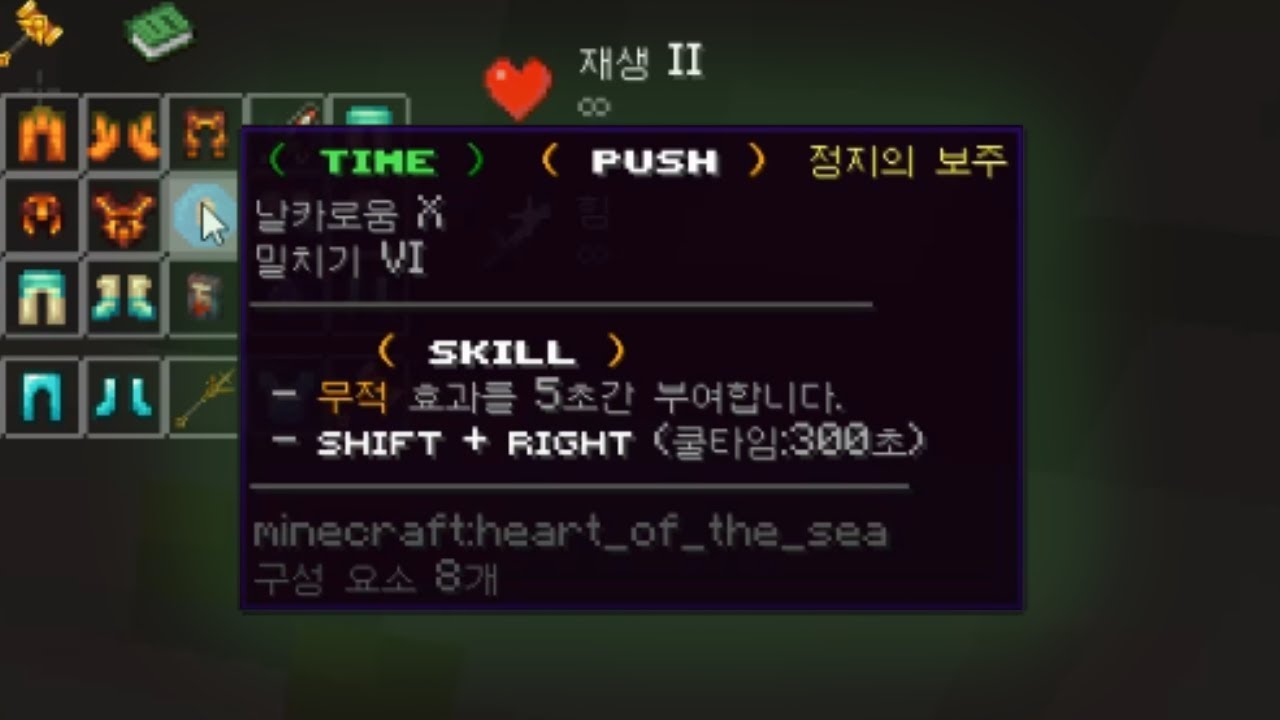 [Craftm.kr] 정지의 보주