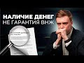 Почему вам откажут в ВНЖ. Как пройти проверку на получение ВНЖ в 2025 году