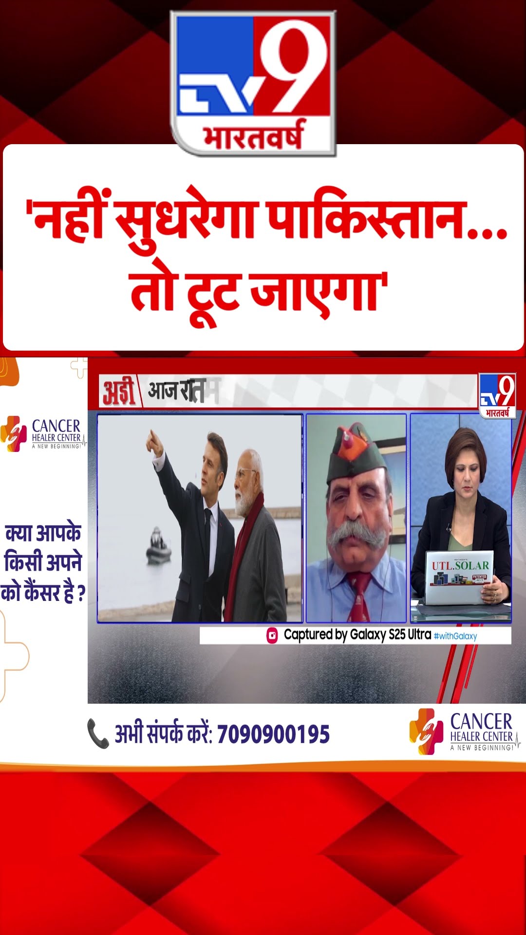 PM Modi US Visit : 'नहीं सुधरेगा पाकिस्तान...तो टूट जाएगा' | #shorts