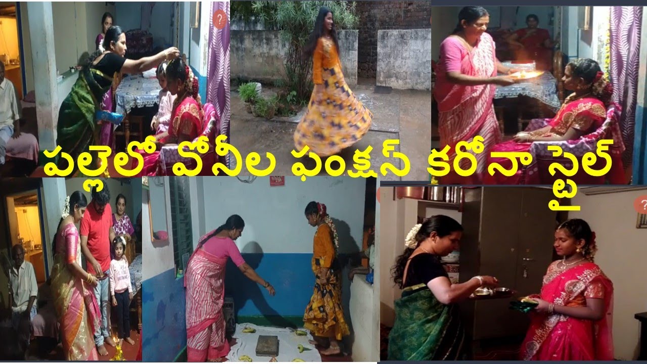 Ma Pallelo Half Saree function elane chestam