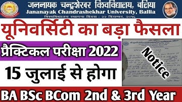 यूनिवर्सिटी का बड़ा फैसला || BA 3rd Year Practical/Viva Exam || BA BSc BCom Practical Update || JNCU