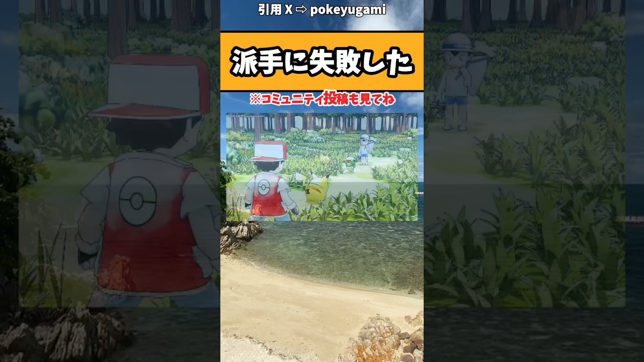 【ポケモン】戻り方かわいいw #ポケモン #アニメ #漫画 #イラスト #おもしろ