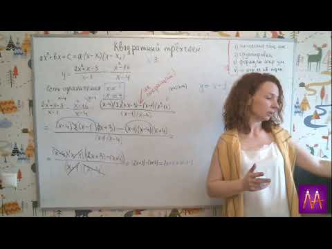 Квадратный трёхчлен Квадратный трёхчлен